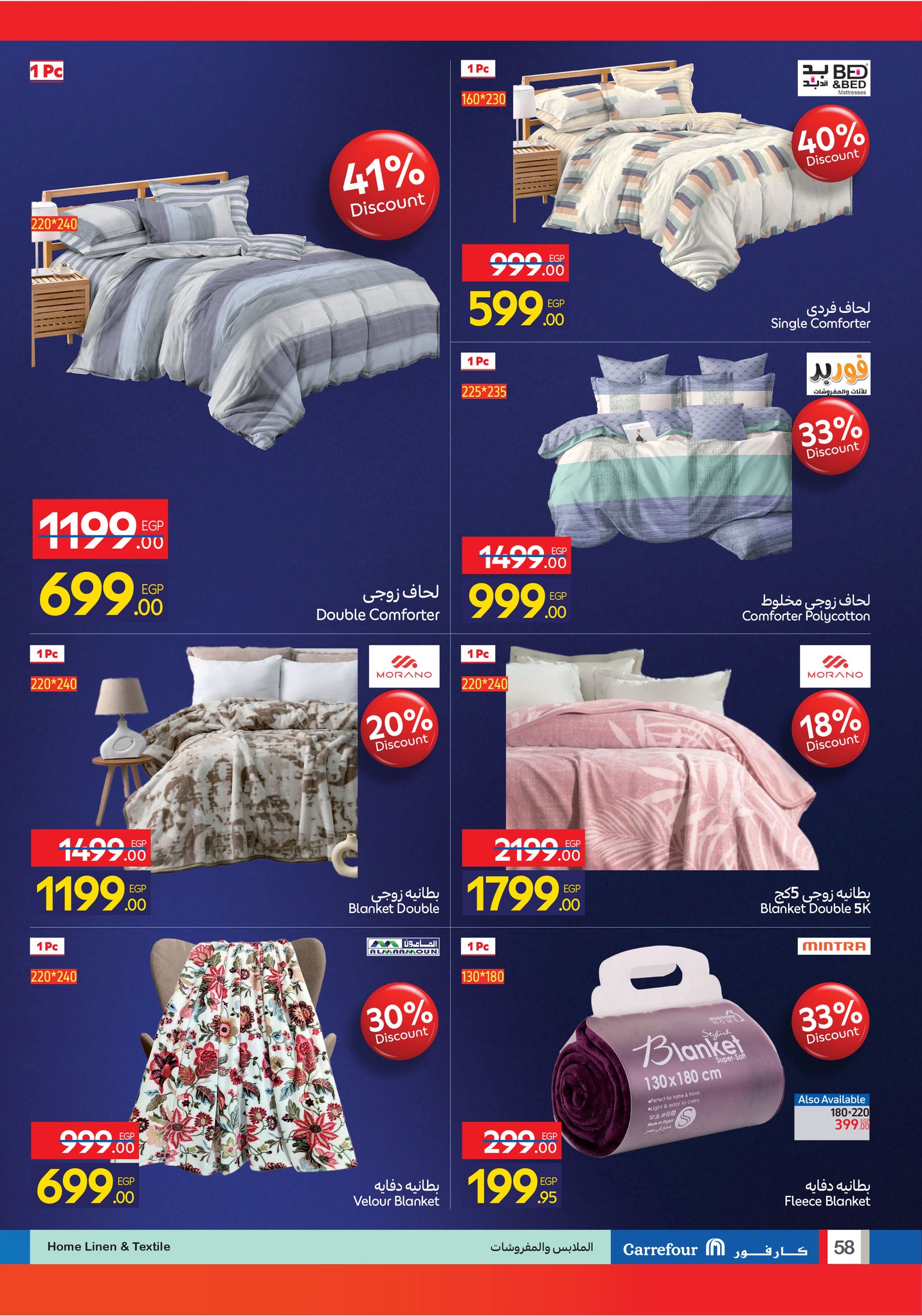 carrefour offers from 11nov to 6nov 2025 عروض كارفور من 11 نوفمبر حتى 6 نوفمبر 2025 صفحة رقم 57